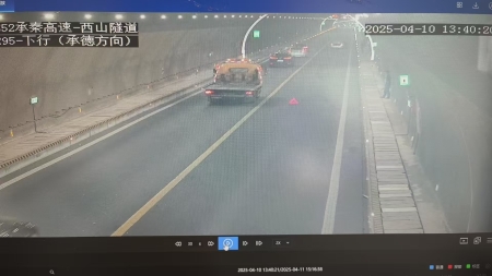 2025.04.10 西山隧道车辆故障