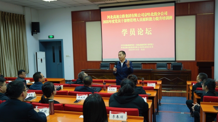 C:\Users\Administrator\Desktop\2025年度培训\10月党员干部燕郊培训\报道图片\46953e54809db87312721d85a0136117