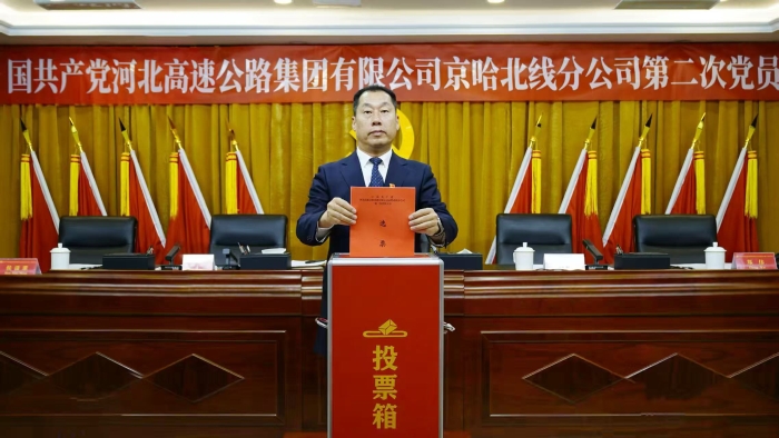 C:\Users\41303\Desktop\分公司党委第二次党员大会\会议通知\ff64f718447e8bcb60436f35c6f73d1e
